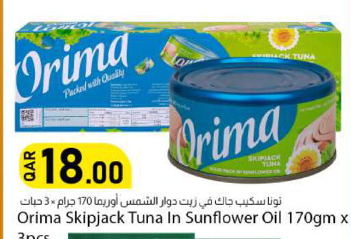 available at دانا ماركت in قطر - الدوحة
