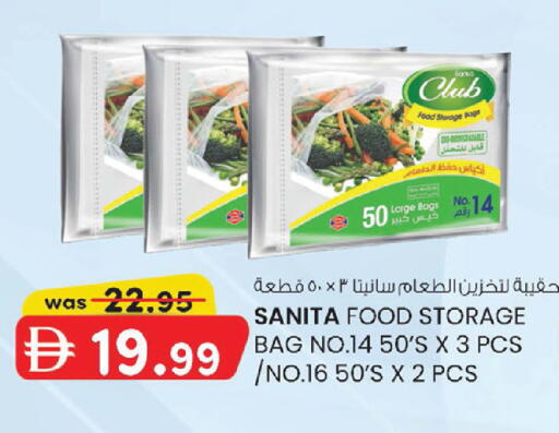 available at صفا اكسبريس سوبرماركت in الإمارات العربية المتحدة , الامارات - أبو ظبي