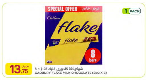 available at Al Meera in Qatar - Al Khor