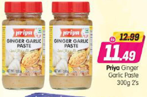 Ginger Garlic available at Al Madina Hypermarket in UAE - Abu Dhabi