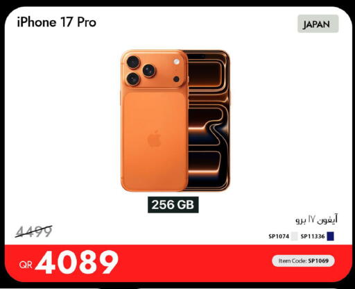 available at آي كونكت in قطر - الوكرة