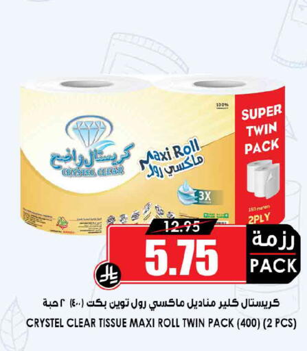available at أسواق النخبة in مملكة العربية السعودية, السعودية, سعودية - جدة