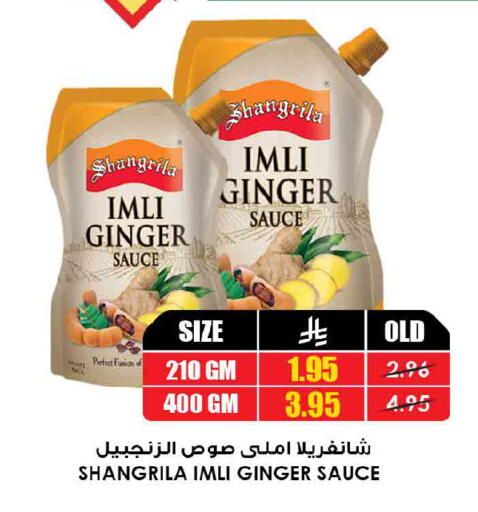 Ginger available at أسواق النخبة in مملكة العربية السعودية, السعودية, سعودية - وادي الدواسر