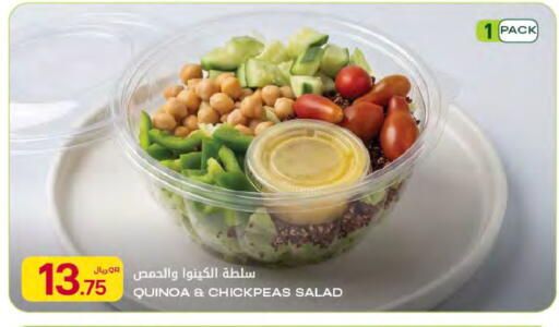available at شركة الميرة للمواد الاستهلاكية in قطر - أم صلال