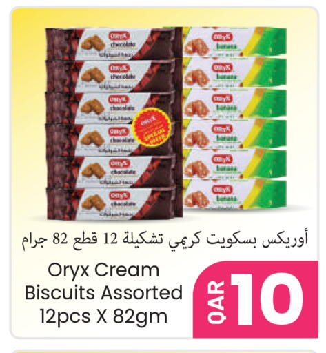 available at مجموعة ريجنسي in قطر - الشحانية