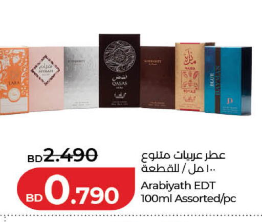 available at LuLu Hypermarket in Bahrain