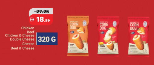 available at الأسواق هايبرماركت in الإمارات العربية المتحدة , الامارات - رَأْس ٱلْخَيْمَة
