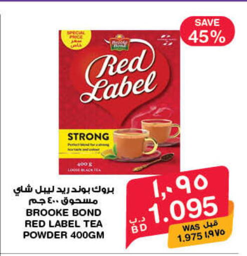 available at MegaMart & Macro Mart  in Bahrain