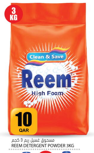 available at Grand Hypermarket in Qatar - Al-Shahaniya