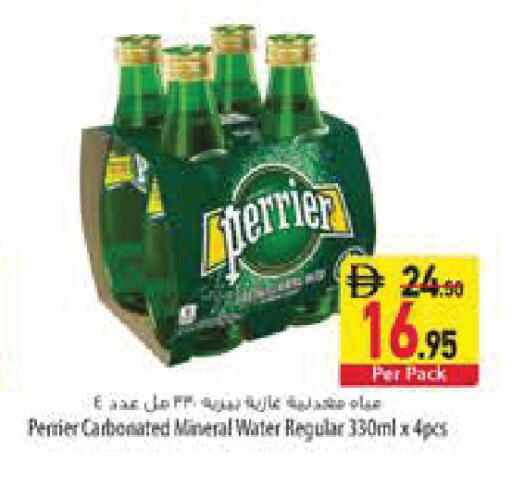 available at السفير ماركت in الإمارات العربية المتحدة , الامارات - رَأْس ٱلْخَيْمَة