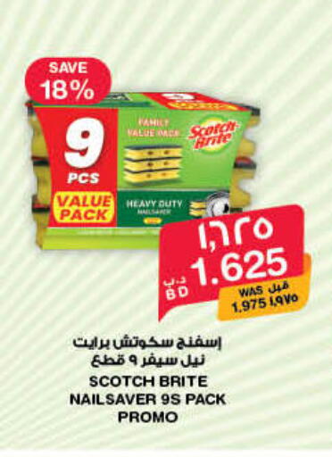 available at MegaMart & Macro Mart  in Bahrain