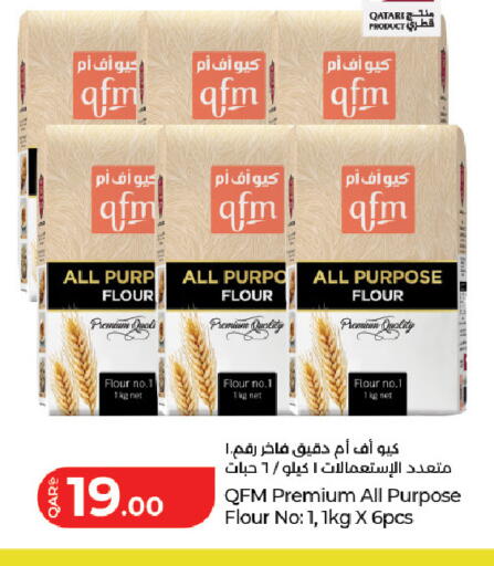 available at LuLu Hypermarket in Qatar - Al-Shahaniya