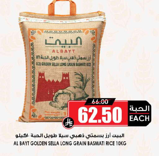 available at Prime Supermarket in KSA, Saudi Arabia, Saudi - Al Khobar
