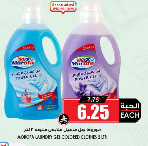 available at Prime Supermarket in KSA, Saudi Arabia, Saudi - Jeddah
