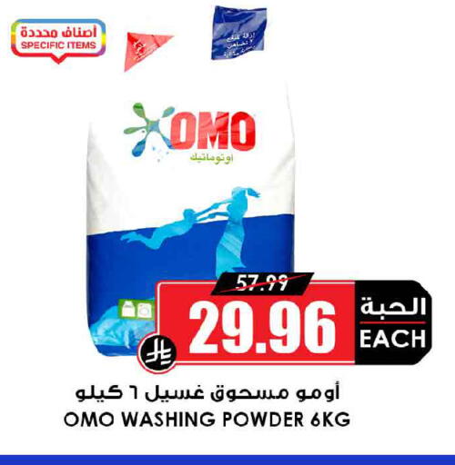 available at Prime Supermarket in KSA, Saudi Arabia, Saudi - Al-Kharj
