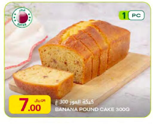Banana available at شركة الميرة للمواد الاستهلاكية in قطر - أم صلال
