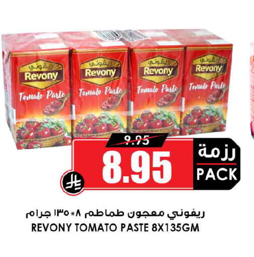 Tomato available at Prime Supermarket in KSA, Saudi Arabia, Saudi - Al Khobar
