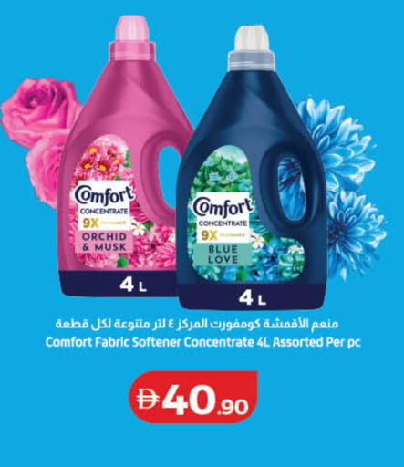 available at Lulu Hypermarket in UAE - Abu Dhabi