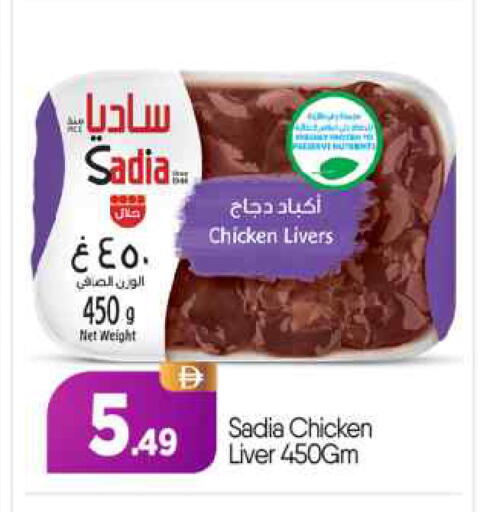 available at BIGmart in UAE - Abu Dhabi