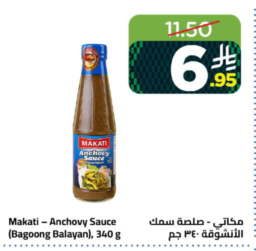 available at Wahj Mart in KSA, Saudi Arabia, Saudi - Jeddah