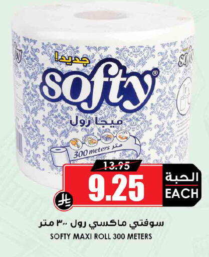 available at أسواق النخبة in مملكة العربية السعودية, السعودية, سعودية - المدينة المنورة