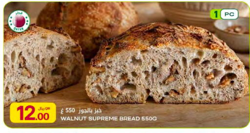 available at شركة الميرة للمواد الاستهلاكية in قطر - أم صلال