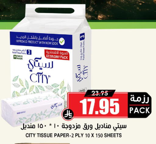 available at أسواق النخبة in مملكة العربية السعودية, السعودية, سعودية - المدينة المنورة