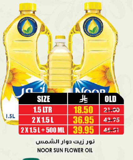 available at أسواق النخبة in مملكة العربية السعودية, السعودية, سعودية - تبوك