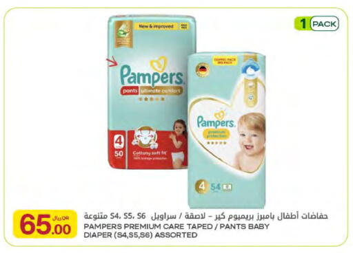 available at Al Meera in Qatar - Al Khor