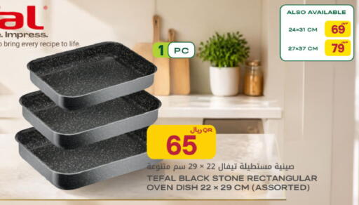 available at Al Meera in Qatar - Al Khor