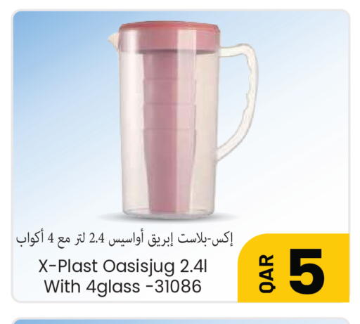 available at مجموعة ريجنسي in قطر - الشمال