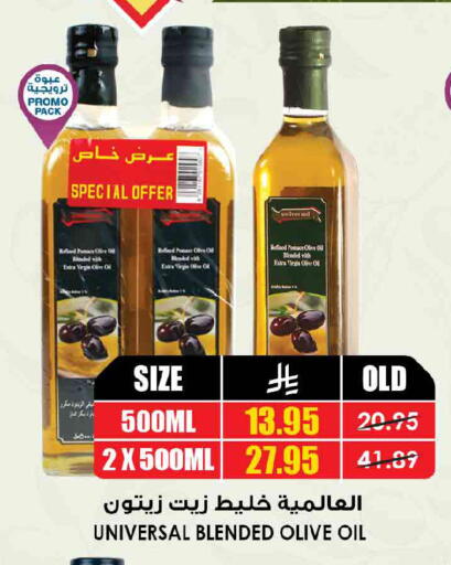 available at Prime Supermarket in KSA, Saudi Arabia, Saudi - Tabuk
