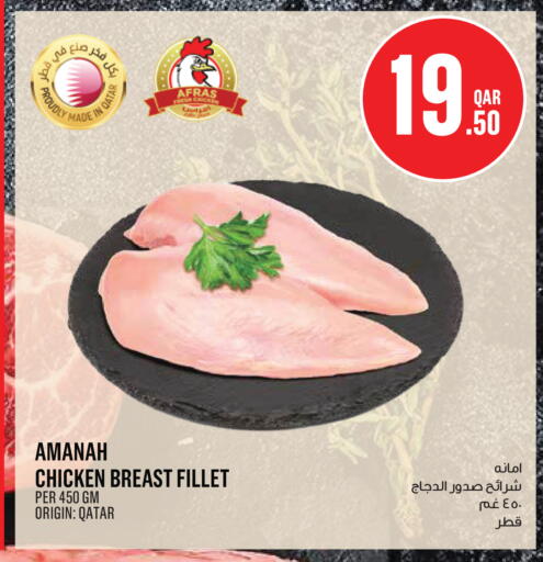 available at مونوبريكس in قطر - الدوحة