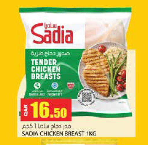 available at Grand Hypermarket in Qatar - Al-Shahaniya