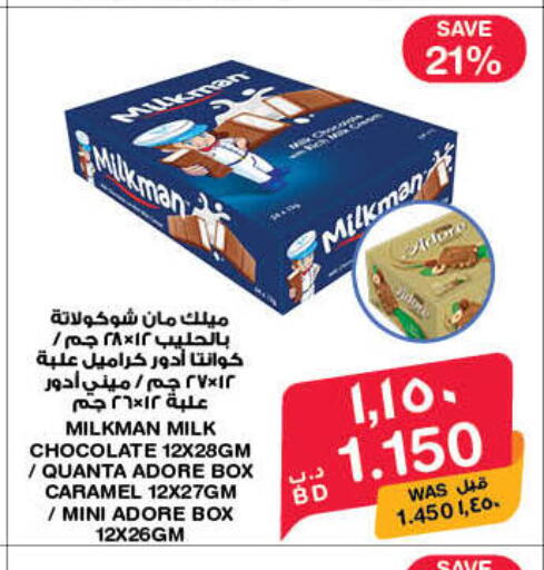 available at MegaMart & Macro Mart  in Bahrain