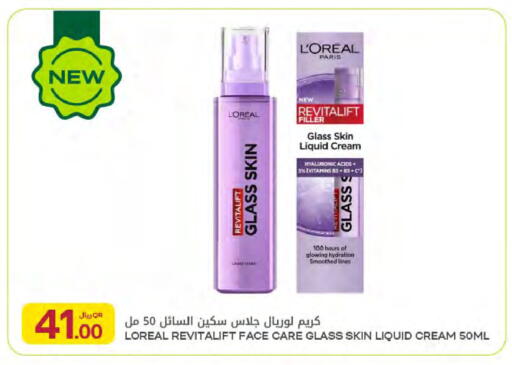 available at Al Meera in Qatar - Al Wakra