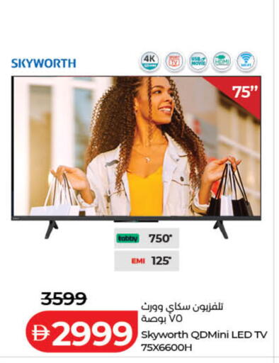available at لولو هايبرماركت in الإمارات العربية المتحدة , الامارات - رَأْس ٱلْخَيْمَة