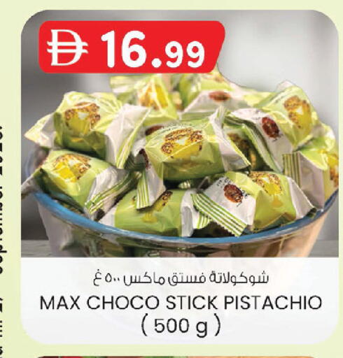 available at ك. إم. هايبرماركت in الإمارات العربية المتحدة , الامارات - أبو ظبي