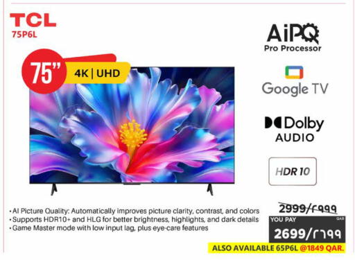 available at إماكس in قطر - الخور