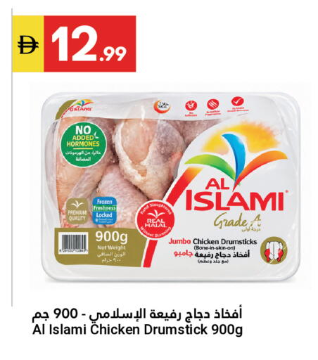 available at جراند الإمارات للتسوق in الإمارات العربية المتحدة , الامارات - أبو ظبي