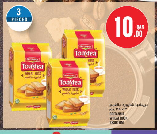 available at Monoprix in Qatar - Doha