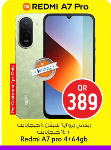 available at Safari Hypermarket in Qatar - Al-Shahaniya
