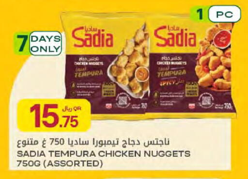 available at Al Meera in Qatar - Umm Salal