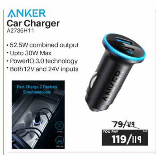 available at إماكس in قطر - الخور
