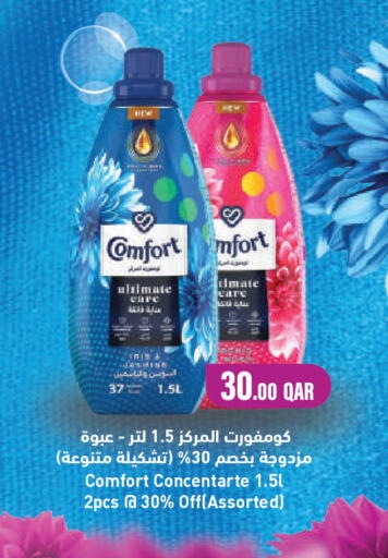 available at مجموعة ريجنسي in قطر - الشمال