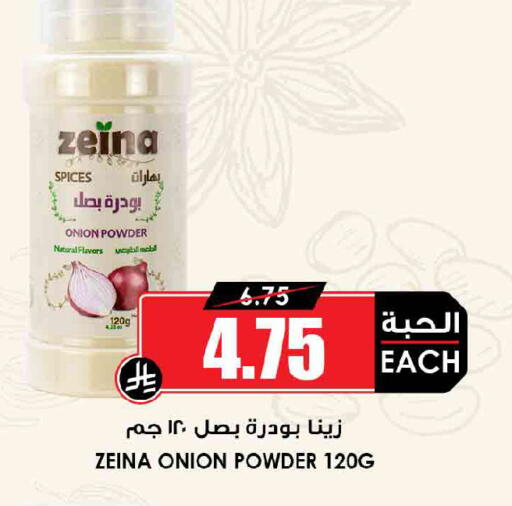 Onion available at أسواق النخبة in مملكة العربية السعودية, السعودية, سعودية - الخرج