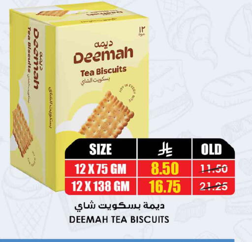 available at أسواق النخبة in مملكة العربية السعودية, السعودية, سعودية - الخبر‎