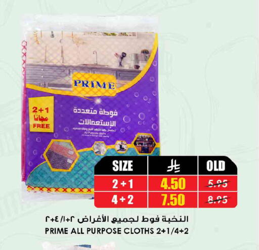 available at أسواق النخبة in مملكة العربية السعودية, السعودية, سعودية - الخرج