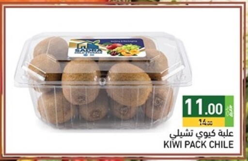 Kiwi from Chile available at Aswaq Ramez in Qatar - Al Khor