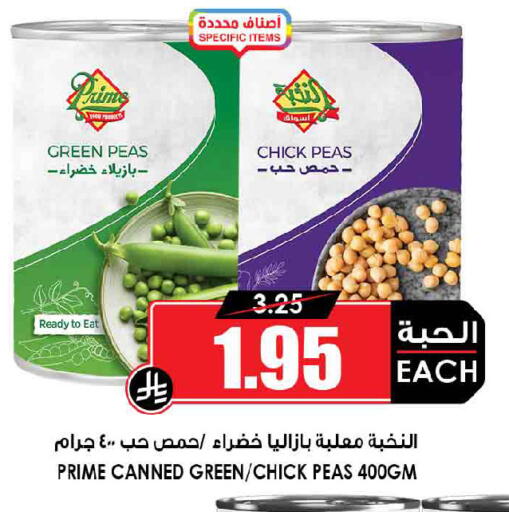 Peas available at أسواق النخبة in مملكة العربية السعودية, السعودية, سعودية - وادي الدواسر